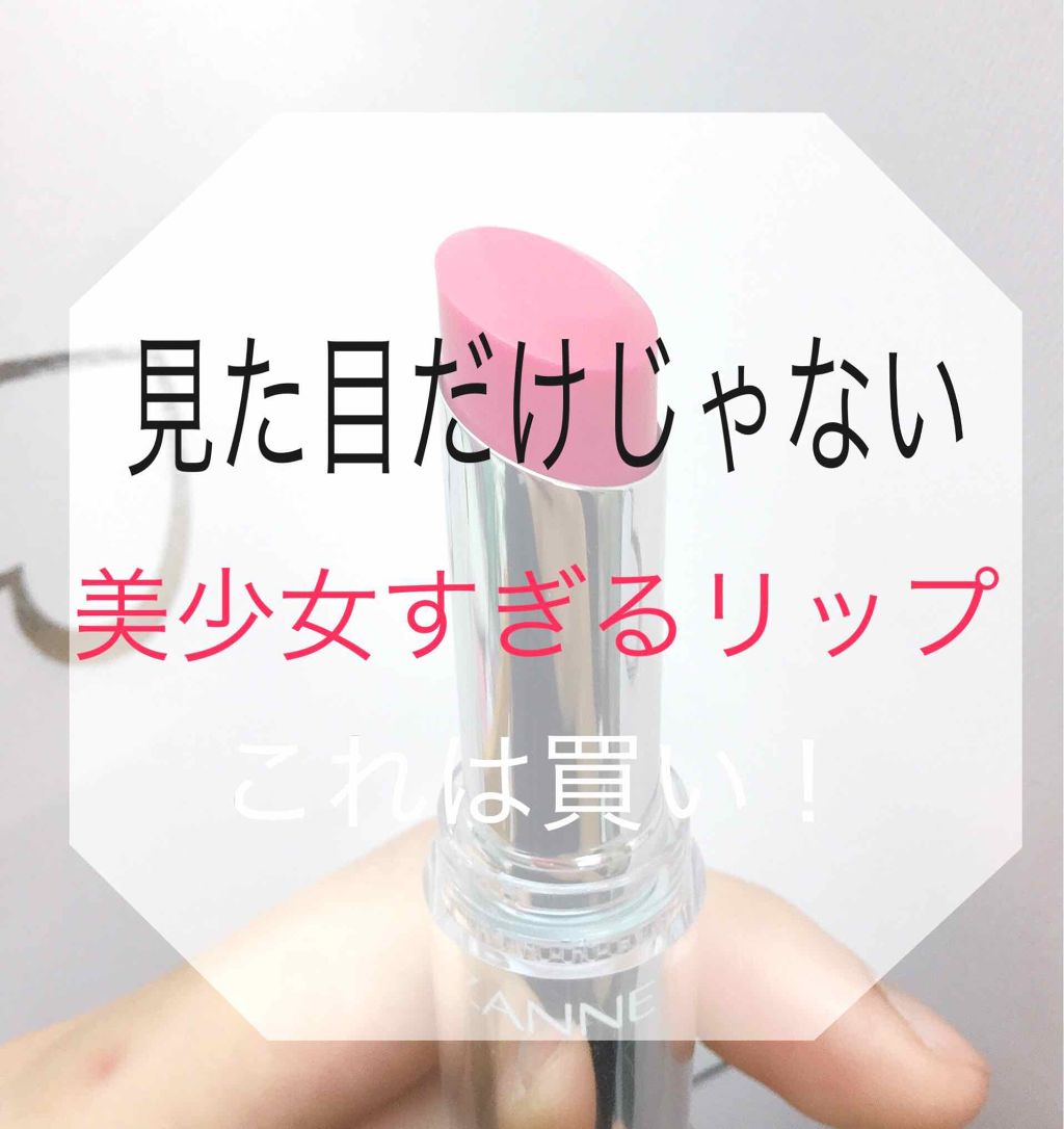 ラスティンググロスリップ/CEZANNE/口紅を使ったクチコミ（1枚目）