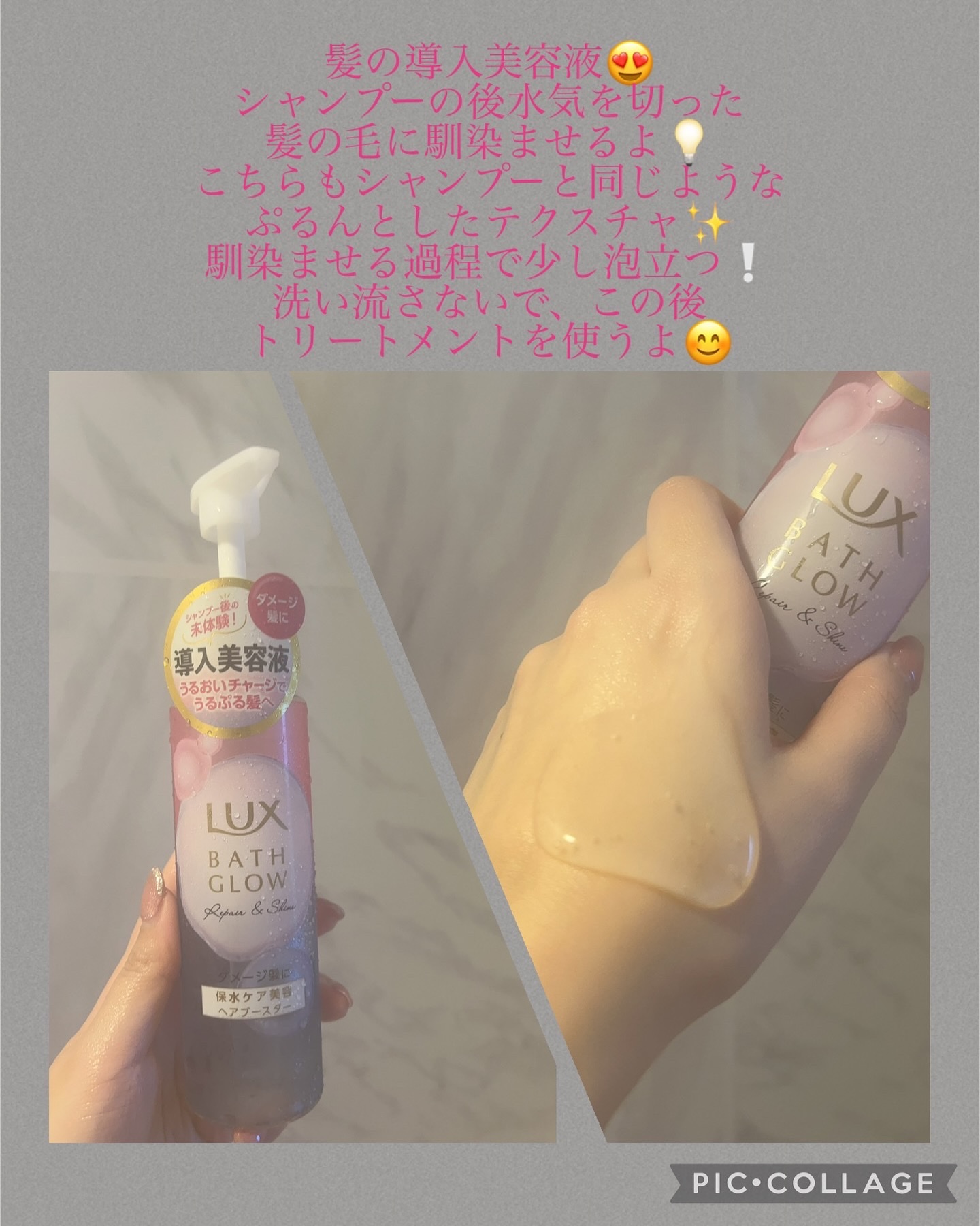 バスグロウ リペア&シャイン シャンプー / トリートメント/LUX/市販シャンプーを使ったクチコミ（3枚目）