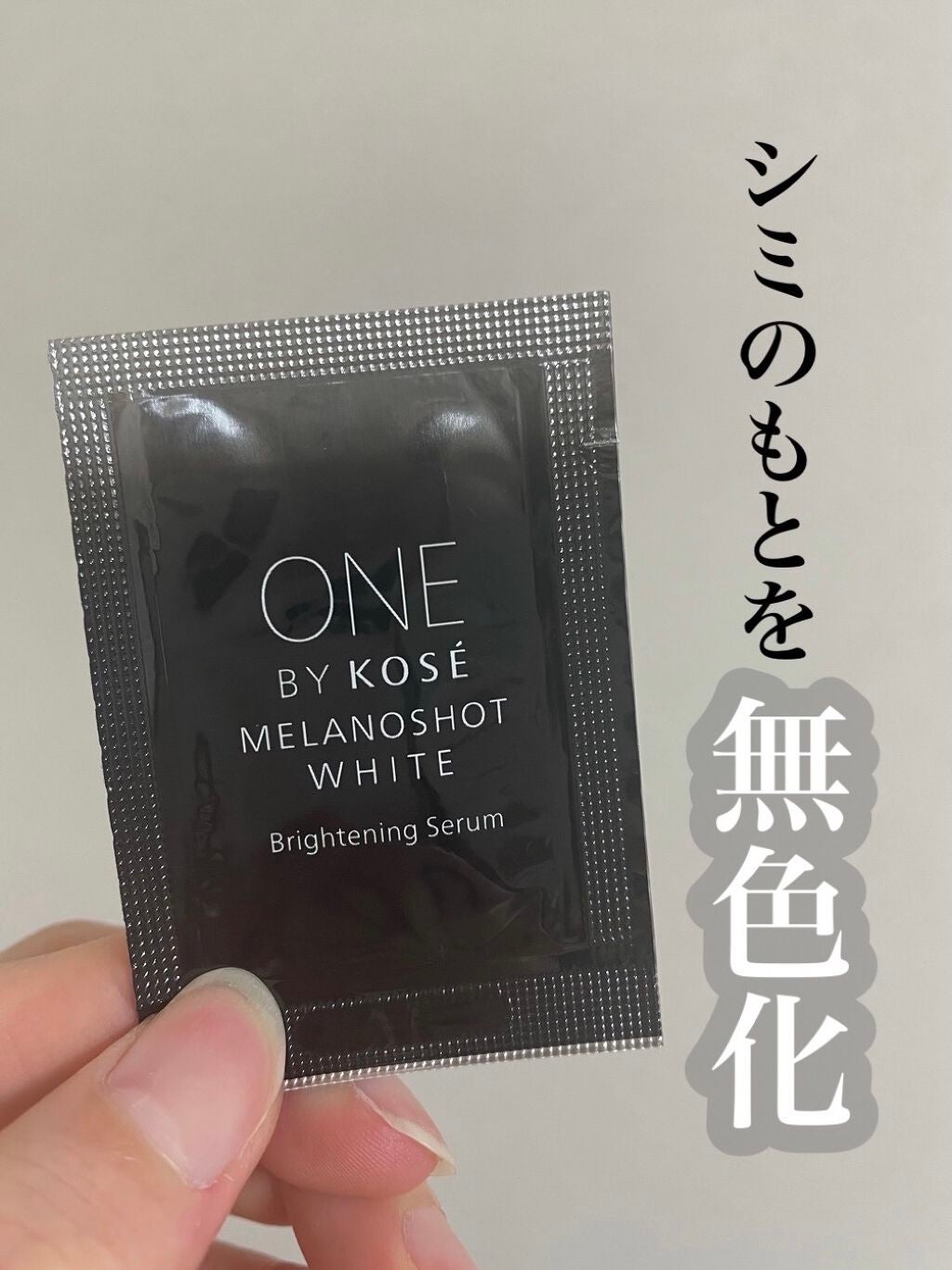 メラノショット ホワイト D/ONE BY KOSE/美容液を使ったクチコミ(1枚目)