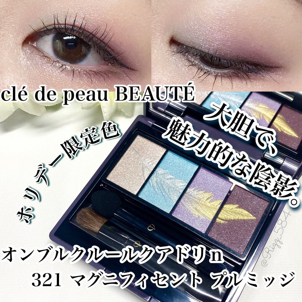 オンブルクルールクアドリn/クレ・ド・ポー ボーテ/アイシャドウパレットを使ったクチコミ(1枚目)