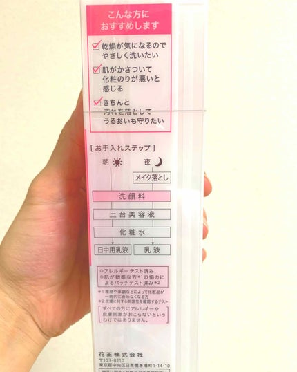 乾燥肌のための美容液洗顔料〈リキッド〉/SOFINA/その他洗顔料を使ったクチコミ(4枚目)