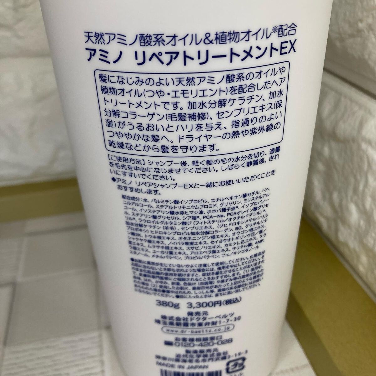 ちゃんぶぅ 投稿ある方フォロバ💕あんまり開かないから遅いよ on LIPS 「頭皮大丈夫そ??乾燥してない?トラブル起こしてない?『アミノリ..」(5枚目)