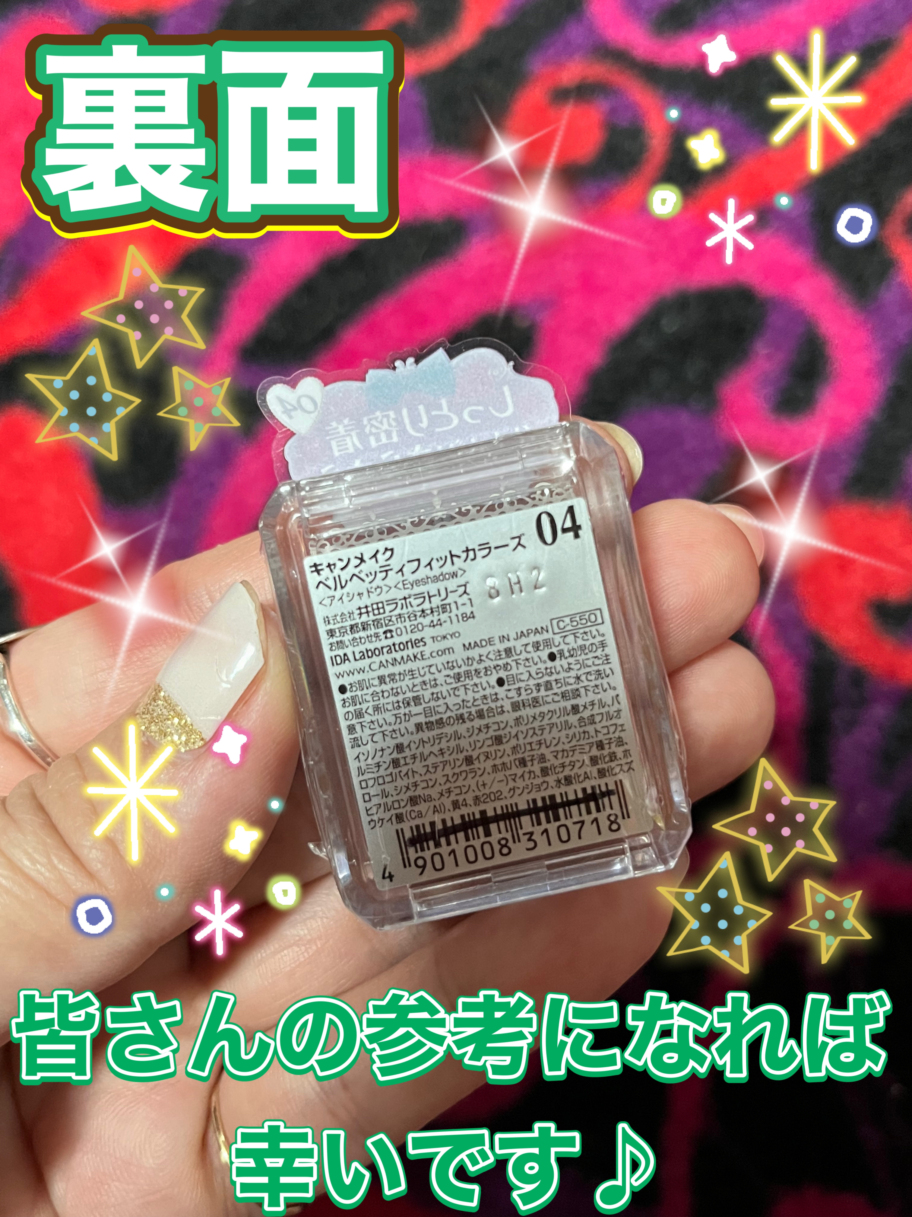 ベルベッティフィットカラーズ/キャンメイク/ジェル・クリームアイシャドウを使ったクチコミ（2枚目）