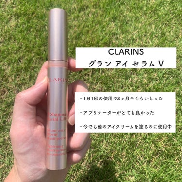 グラン アイ セラム V/CLARINS/アイケア・アイクリームを使ったクチコミ（2枚目）