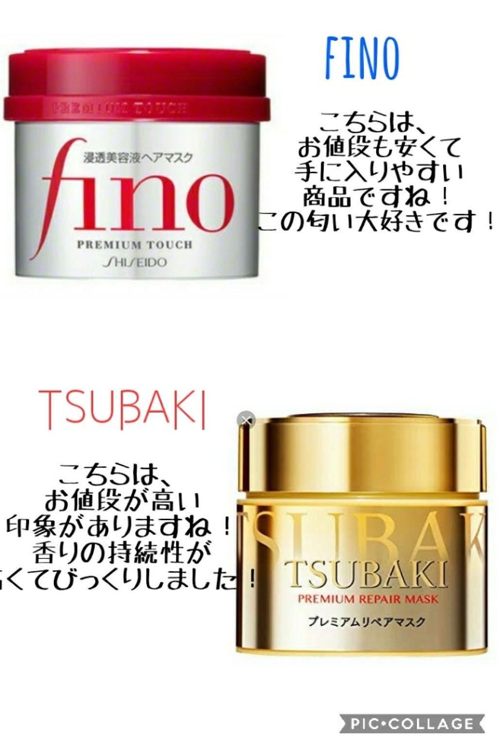 フィーノ　プレミアムタッチ　濃厚美容液ヘアマスク/フィーノ/ヘアマスク・ヘアパックを使ったクチコミ（2枚目）