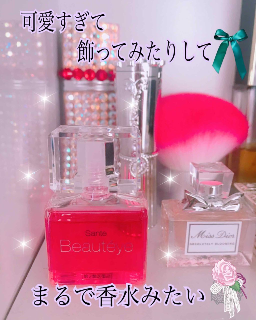 サンテ ボーティエ(医薬品)/参天製薬/その他を使ったクチコミ（2枚目）