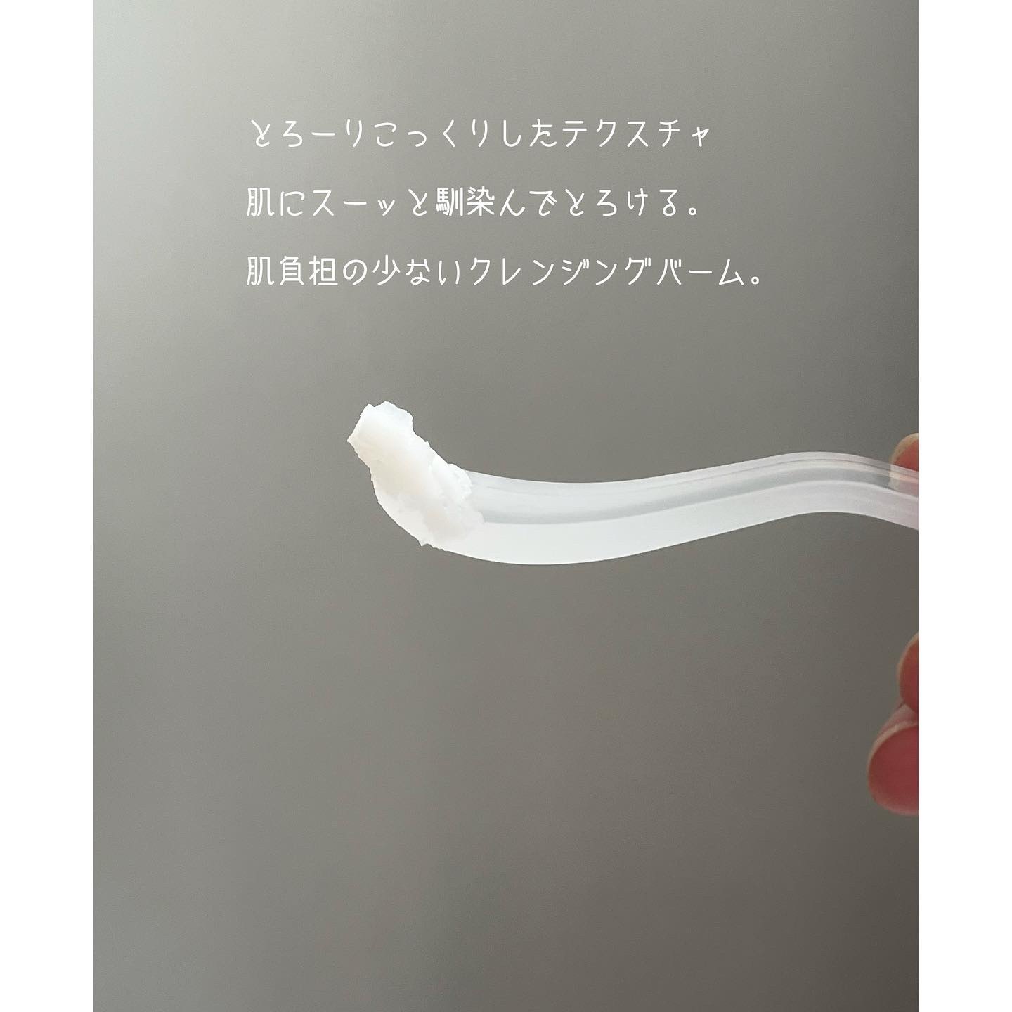 ルルルンクレンジング トーニングバーム HYDRATE WHITE/ルルルン/クレンジングバームを使ったクチコミ（2枚目）