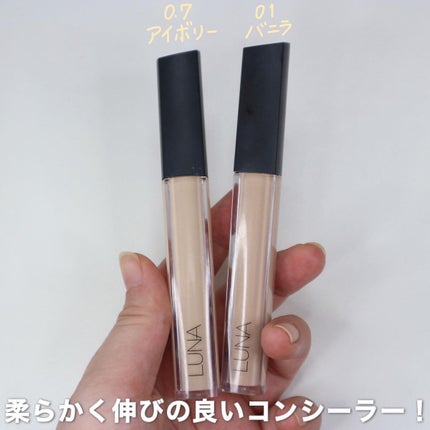 ロングラスティングチップコンシーラー/LUNA/リキッドコンシーラーを使ったクチコミ(3枚目)