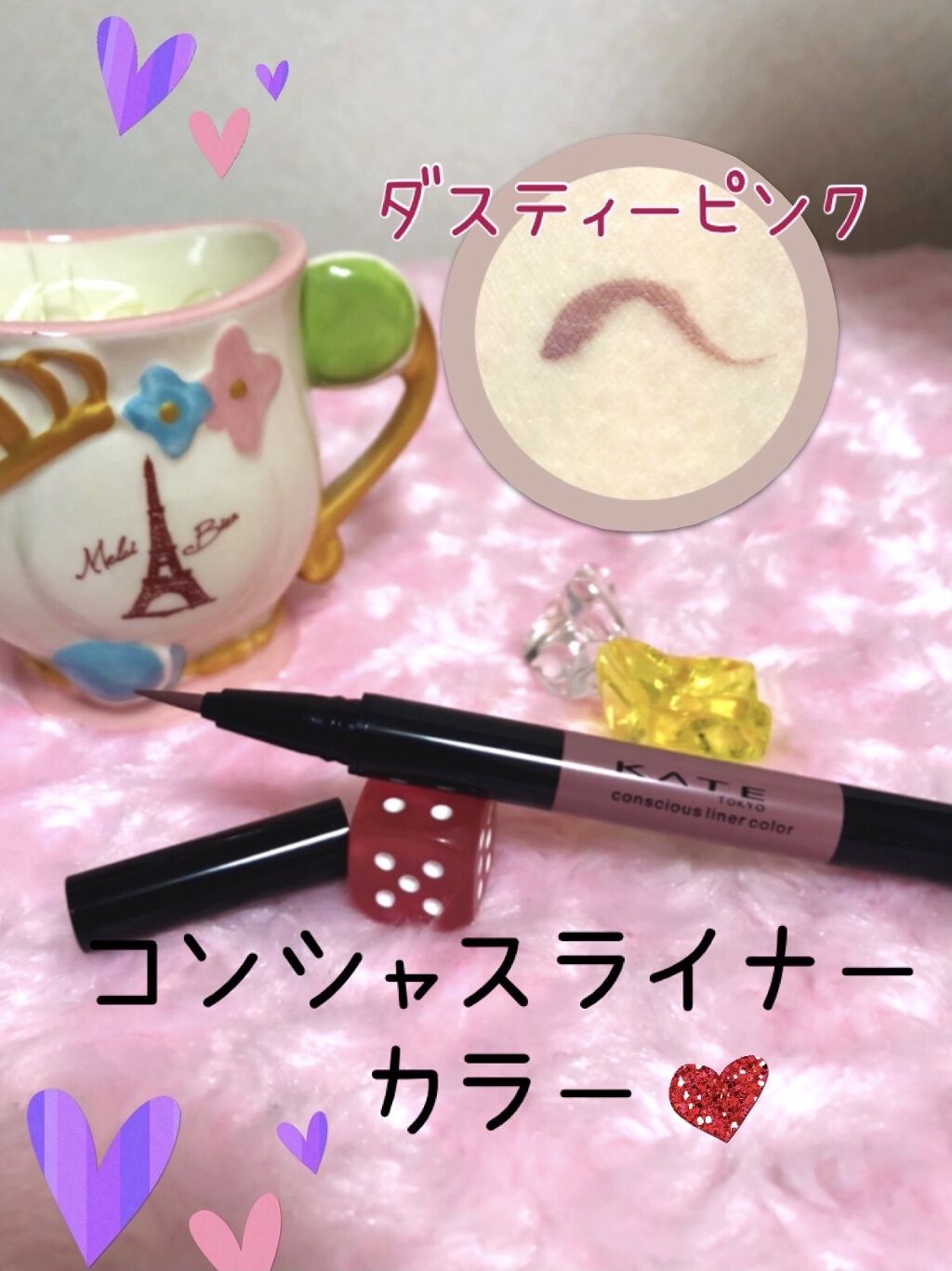 コンシャスライナーカラー/KATE/リキッドアイライナーを使ったクチコミ（1枚目）