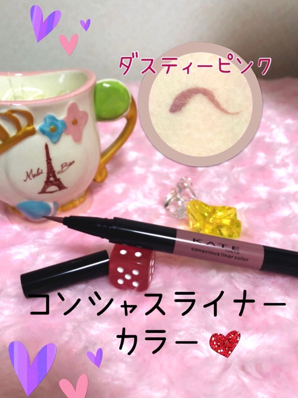 コンシャスライナーカラー/KATE/リキッドアイライナーを使ったクチコミ(1枚目)