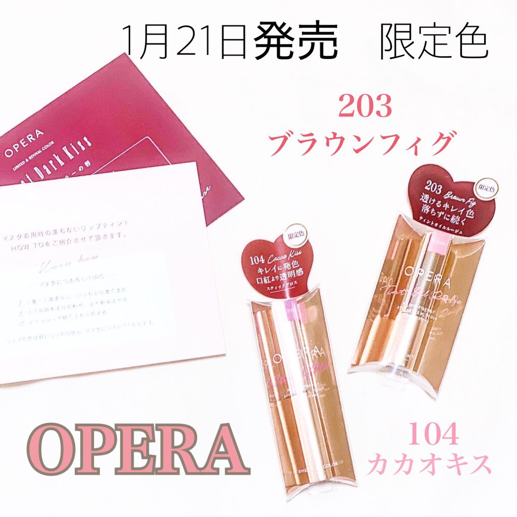 オペラ シアーリップカラー RN/OPERA/リップグロスを使ったクチコミ（1枚目）