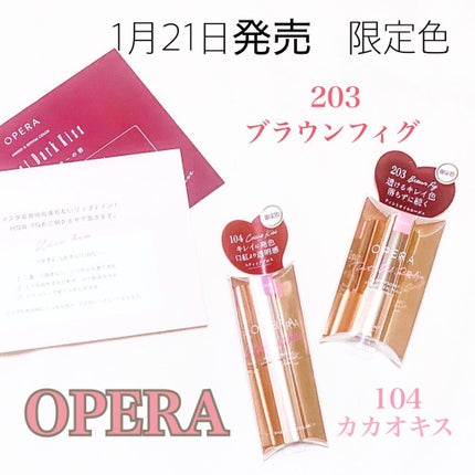 オペラ シアーリップカラー RN/OPERA/リップグロスを使ったクチコミ(1枚目)