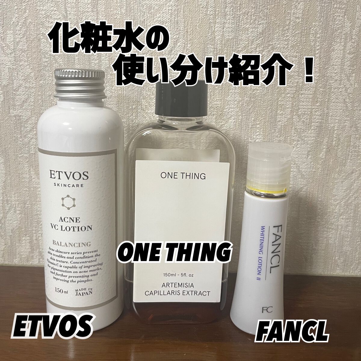 セラミドスキンケア 薬用アクネVCローション/エトヴォス/化粧水を使ったクチコミ（1枚目）