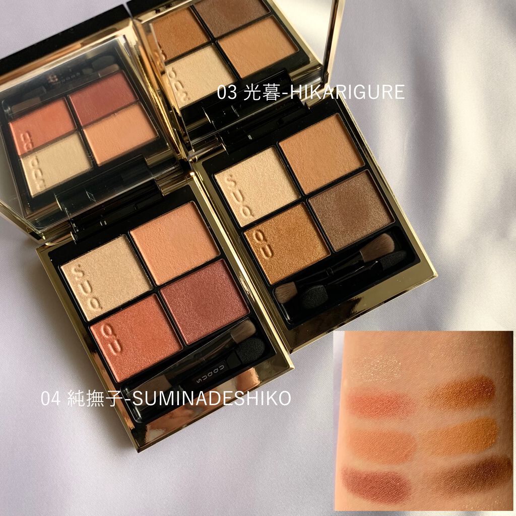 シグニチャー カラー アイズ/SUQQU/アイシャドウパレットを使ったクチコミ(3枚目)