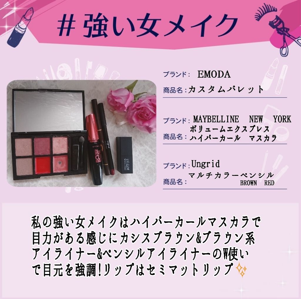 ボリューム エクスプレス ハイパーカール ウォータープルーフ N/MAYBELLINE NEW YORK/マスカラを使ったクチコミ（1枚目）