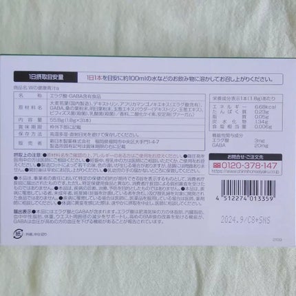 Wの健康青汁/新日本製薬/青汁を使ったクチコミ(8枚目)