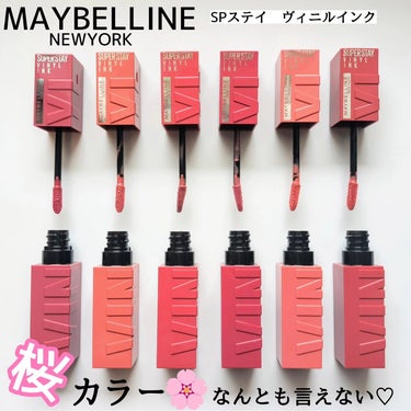 SPステイ ヴィニルインク/MAYBELLINE NEW YORK/口紅を使ったクチコミ（1枚目）