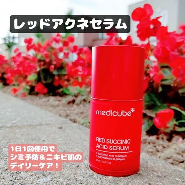 レッドアクネセラム/MEDICUBE/美容液を使ったクチコミ（2枚目）