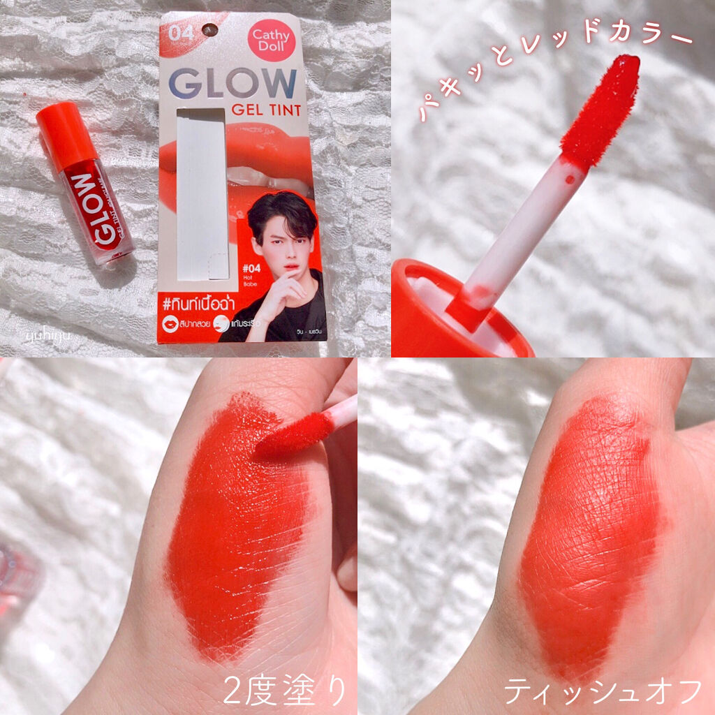 グロージェルティント/CathyDoll/口紅を使ったクチコミ（2枚目）
