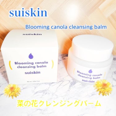 suiskin Blooming canola cleansing balmのクチコミ「@suiskin_japan 様から
ご提供頂きました✨

suiskin
菜の花クレンジング.....」（1枚目）