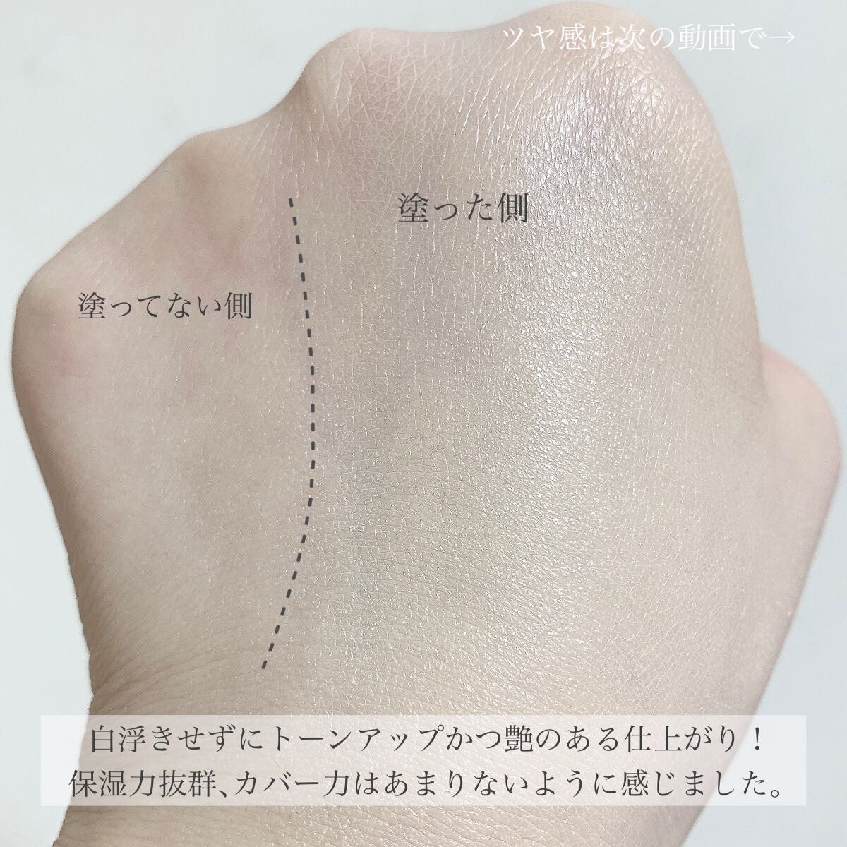 マスクフィットトーンアップエッセンス/TIRTIR(ティルティル)/化粧下地を使ったクチコミ(5枚目)