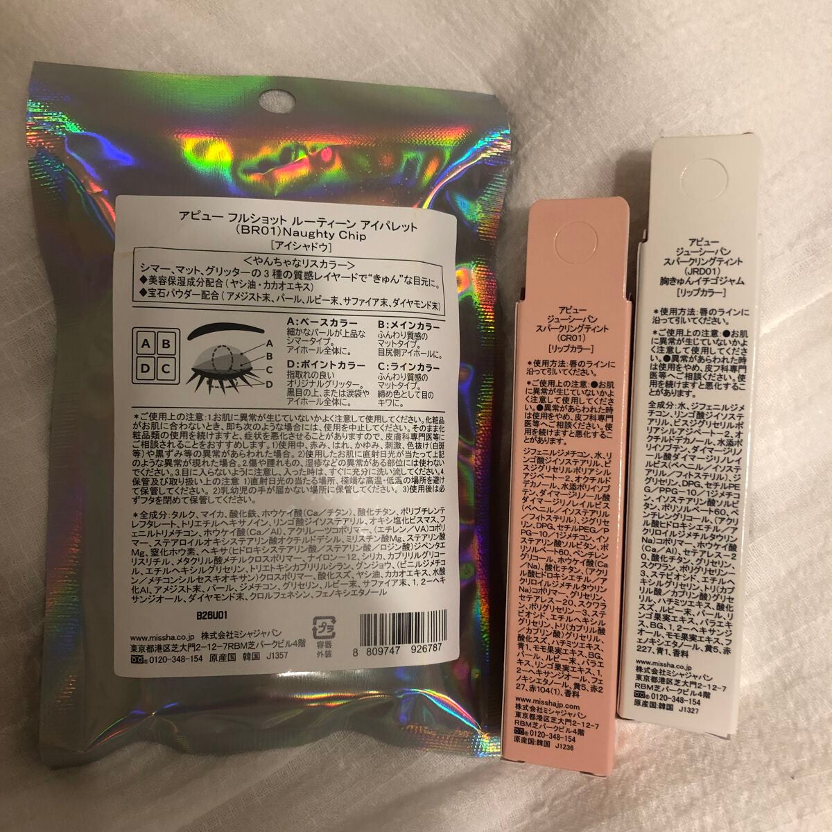 アピュー ジューシーパン スパークリングティント/A’pieu/口紅を使ったクチコミ(3枚目)