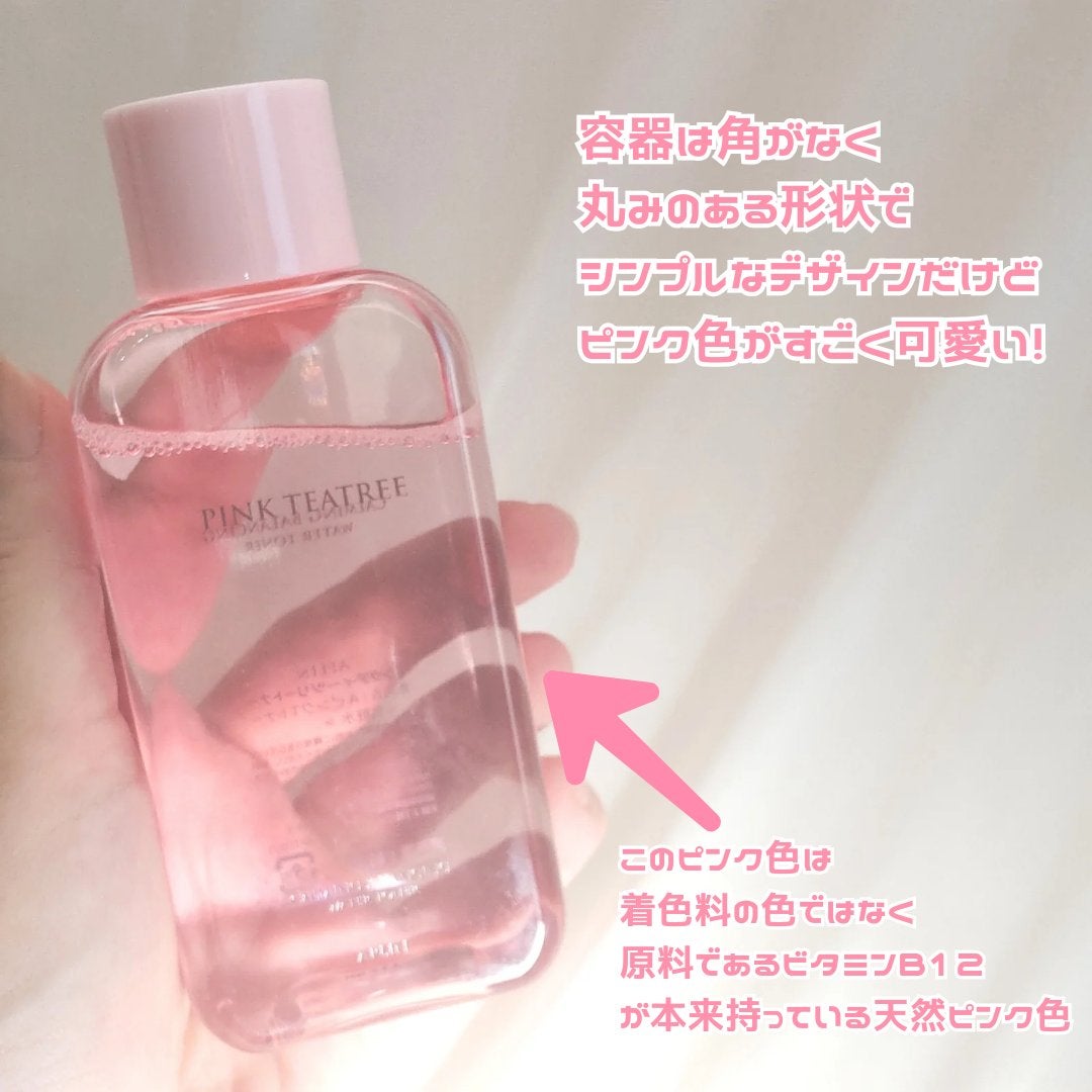 ピンクティーツリートナー/APLIN/化粧水を使ったクチコミ(3枚目)