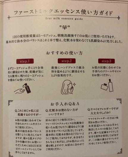 まみぃ on LIPS 「シンプルでかわいいパッケージに惹かれた、化粧水・美容液・乳液が..」(5枚目)