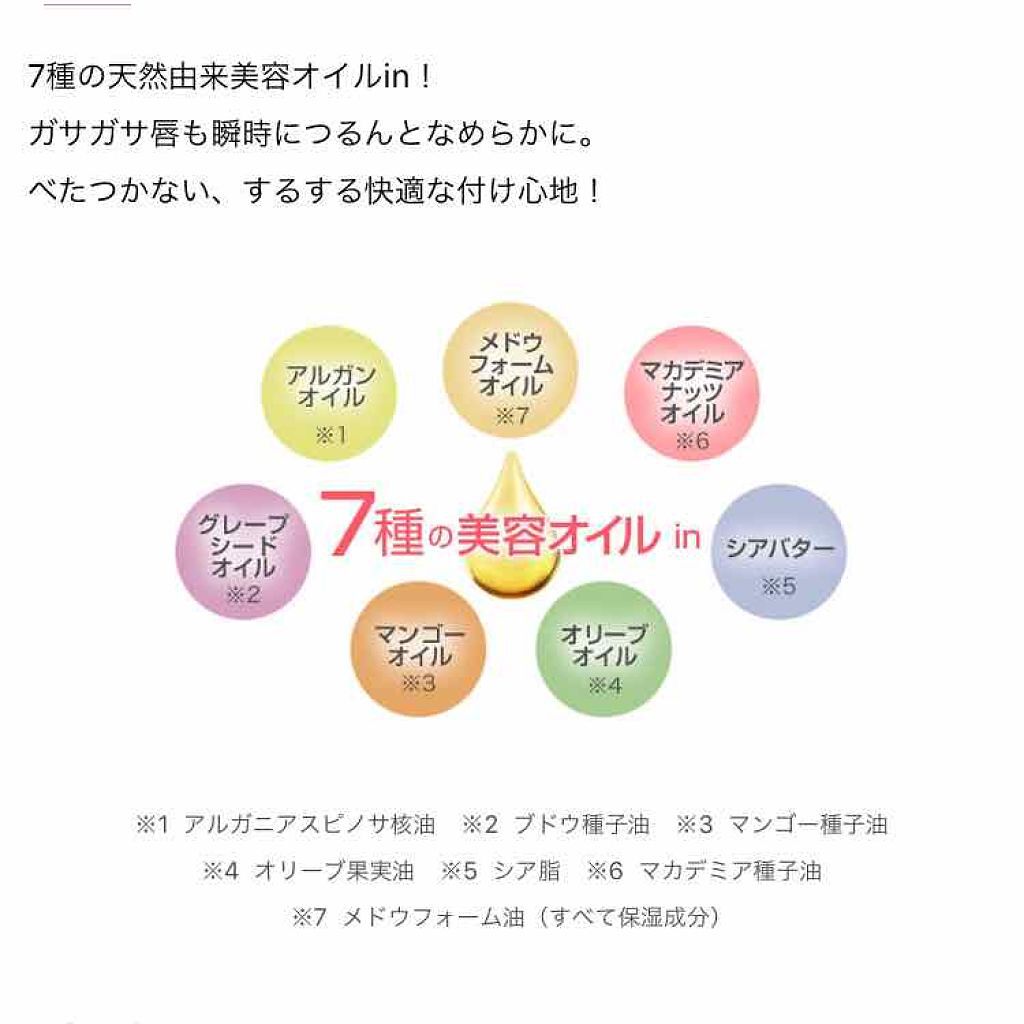 リップケアオイル/excel/リップグロスを使ったクチコミ(3枚目)