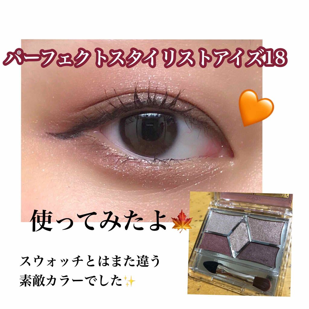 【旧品】パーフェクトスタイリストアイズ/キャンメイク/アイシャドウパレットを使ったクチコミ(1枚目)