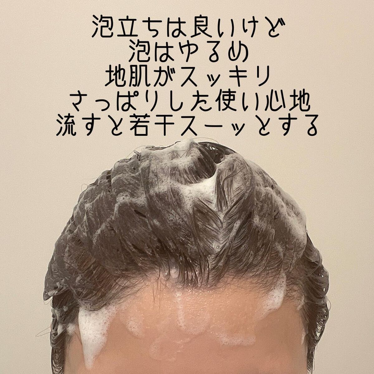 ルース ボタニカルスカルプセラム シャンプー・トリートメント（ストレート）/BOTANIST/市販シャンプーを使ったクチコミ（3枚目）