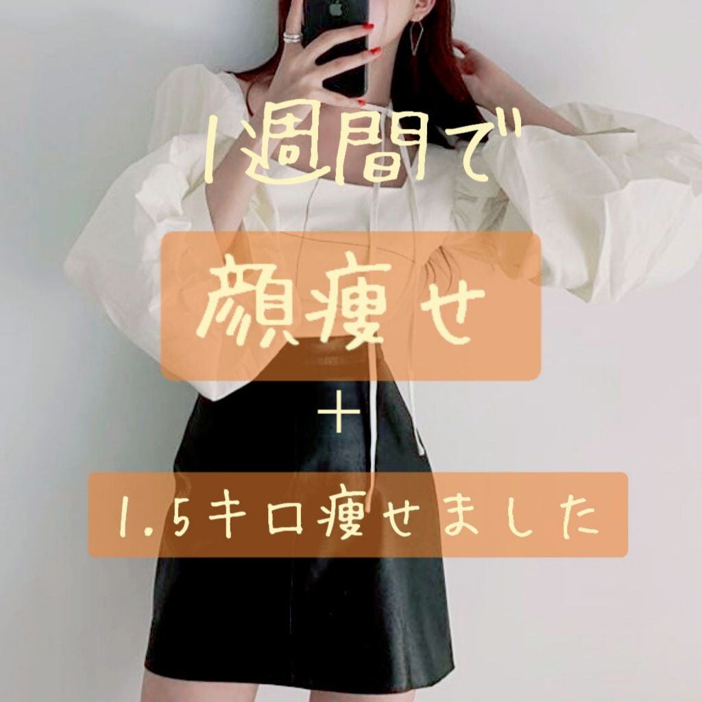 kon on LIPS 「〘1週間で顔痩せ+体重を落とした方法〙皆さんこんにちは!kon..」(1枚目)