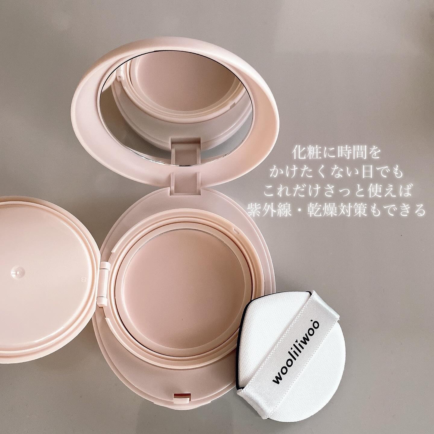 エッグサンバーム/wooliliwoo/化粧下地を使ったクチコミ（3枚目）