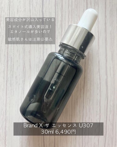 ザエッセンスU307/Brand X/ブースター・導入液を使ったクチコミ（1枚目）