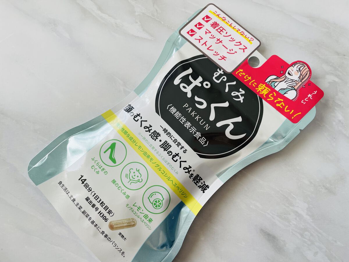 むくみぱっくん/スベルティ/健康サプリメントを使ったクチコミ（1枚目）