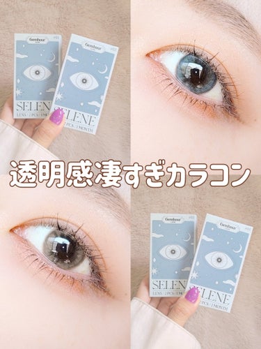 Gemhour lens Seleneのクチコミ「＼透明感やばすぎカラコン／

GemhourLENS
SELENE
Gray&Hazel
 
.....」（1枚目）