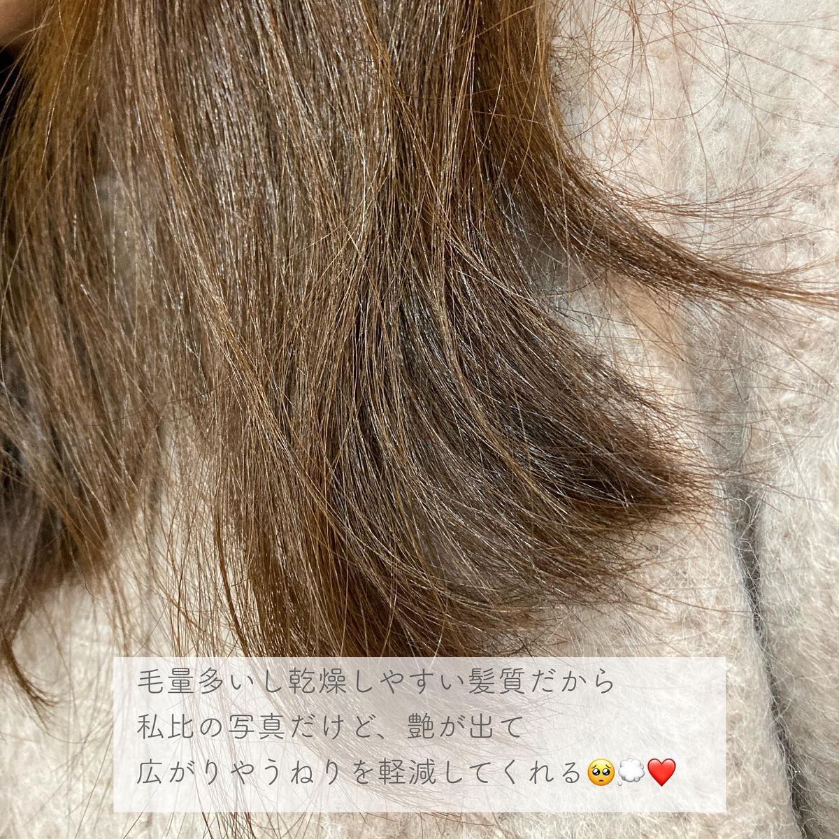 TC リペアエマルジョン/TC/アウトバストリートメントを使ったクチコミ(4枚目)