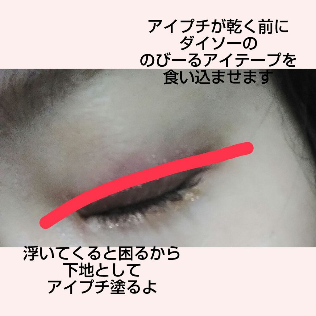 SHOCKING EYE GLUE/Qoo10/アイケア・アイクリームを使ったクチコミ（3枚目）