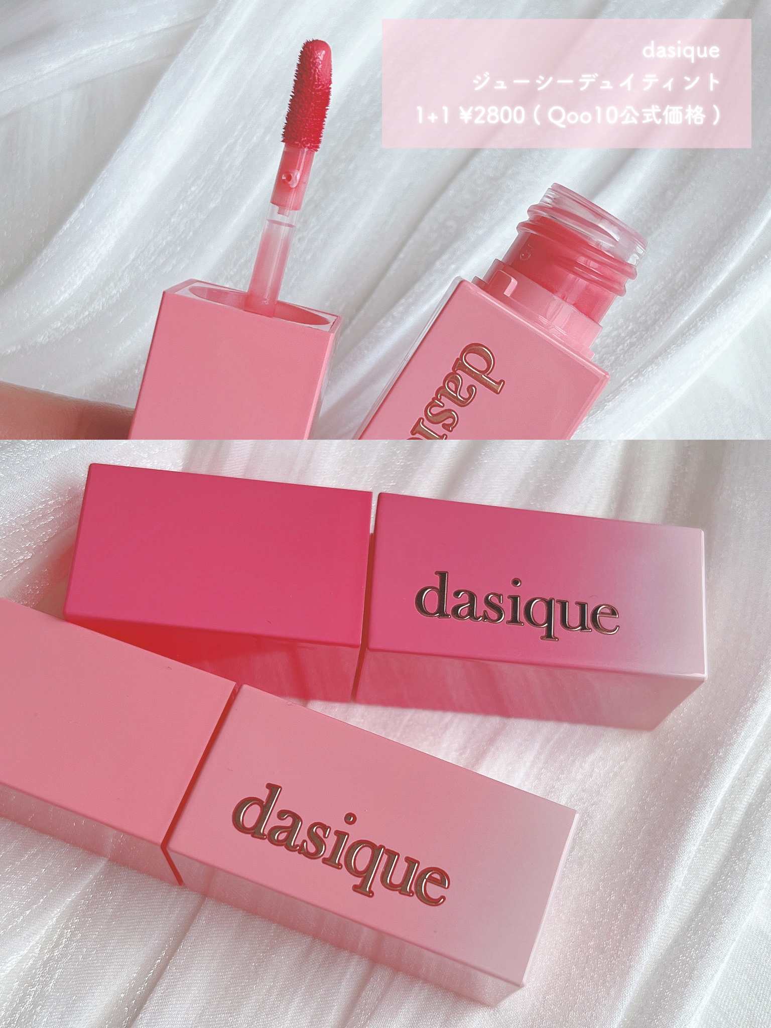 ジューシーデュイティント/dasique/リップティントを使ったクチコミ（2枚目）