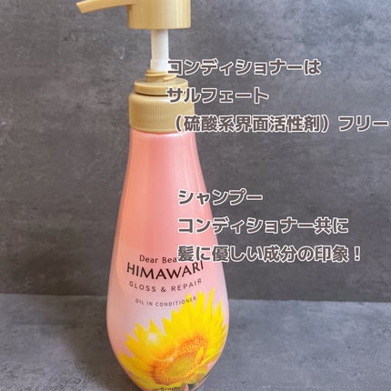 オイルインシャンプー/オイルインコンディショナー (グロス&リペア)/ディアボーテ/市販シャンプーを使ったクチコミ(4枚目)