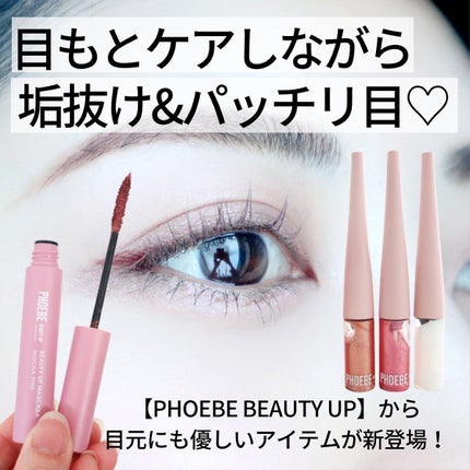 マルチグリッター/PHOEBE BEAUTY UP/グリッターを使ったクチコミ(1枚目)