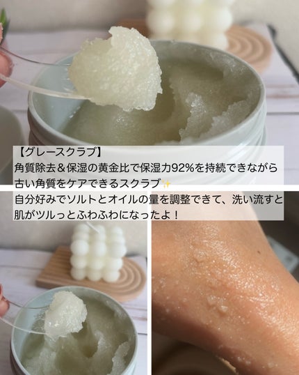 スーパーナッツナリッシングバーム/ナッツセリン/ボディクリームを使ったクチコミ(4枚目)