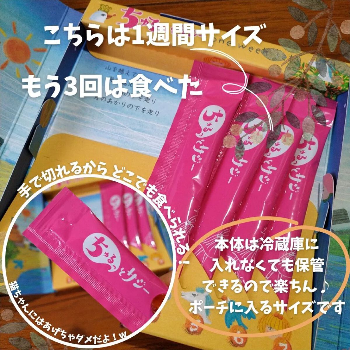 ちゅるっとサジー/デジタルプランツ/食品を使ったクチコミ（3枚目）