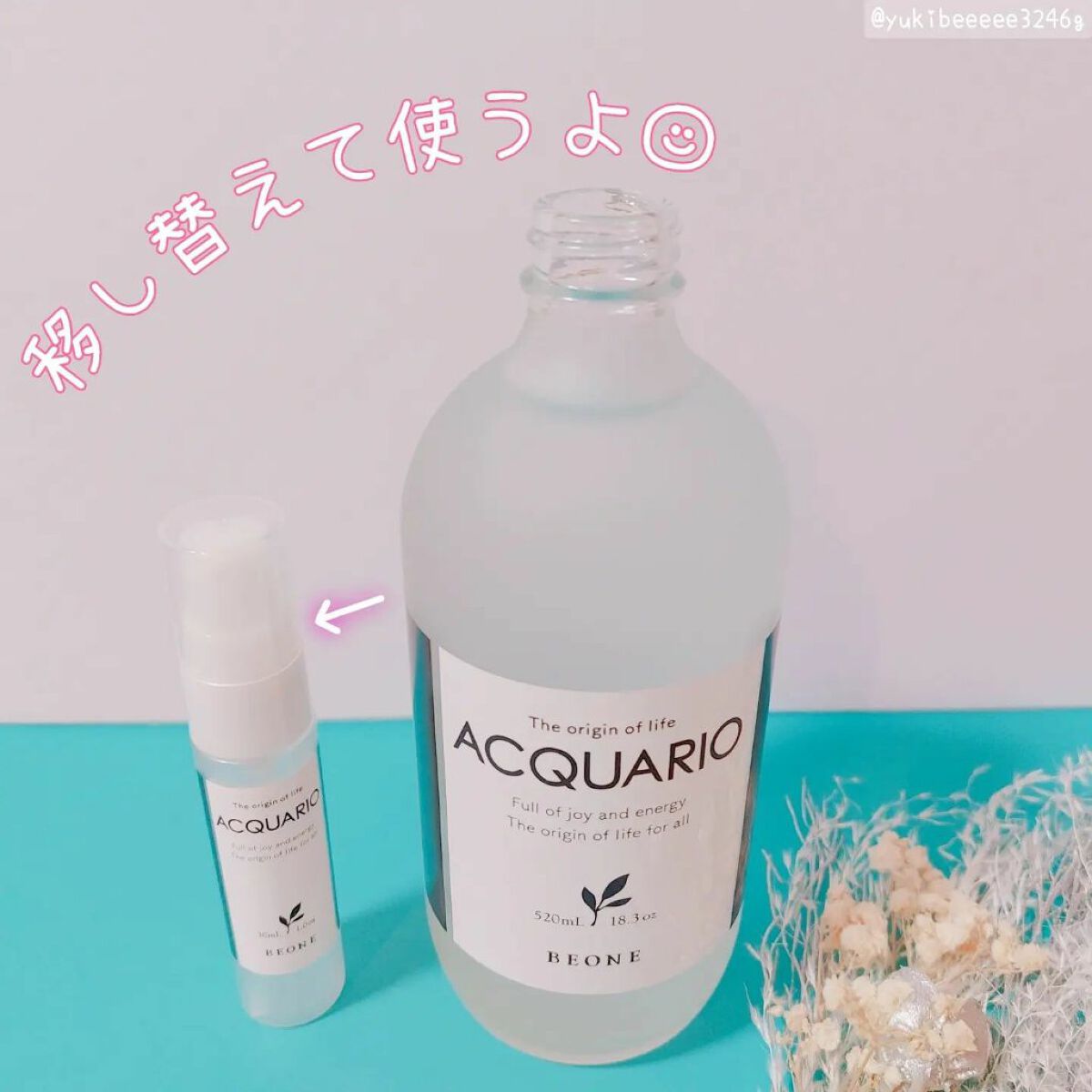 試してみた】バランスウォーター アクアーリオの効果・肌質別の