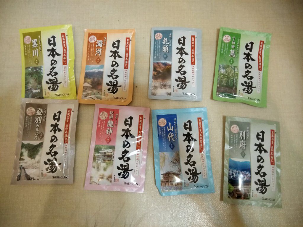 にごり湯の醍醐味/日本の名湯/無機塩系入浴剤を使ったクチコミ(1枚目)