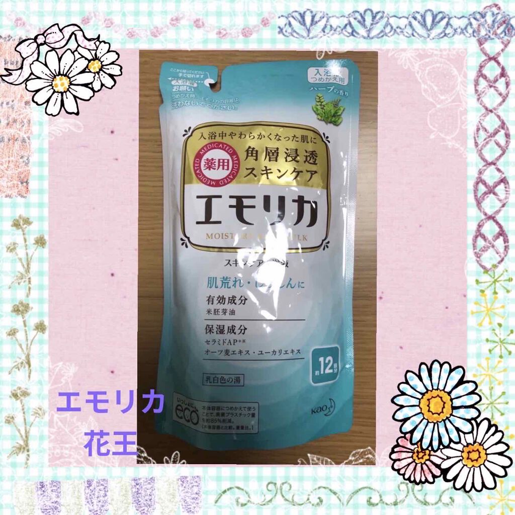 薬用スキンケア入浴液/エモリカ/保湿系入浴剤を使ったクチコミ(1枚目)