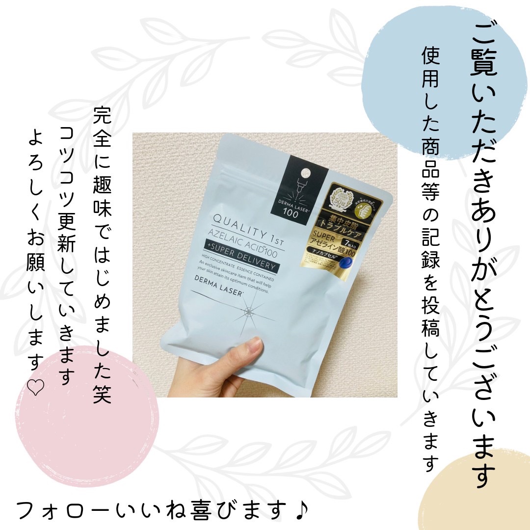 ダーマレーザー スーパーセラミド100マスク/クオリティファースト/シートマスク・パックを使ったクチコミ（3枚目）