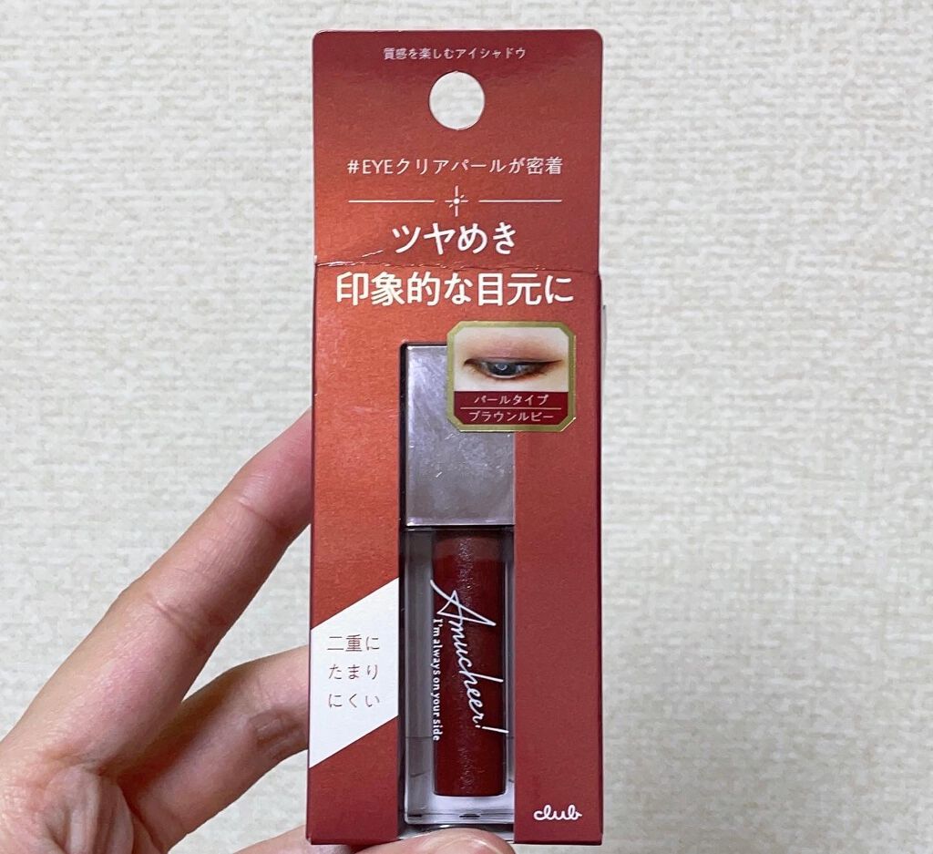 アミュチア セレクトタッチアイシャドウ/クラブ/リキッドアイシャドウを使ったクチコミ（1枚目）