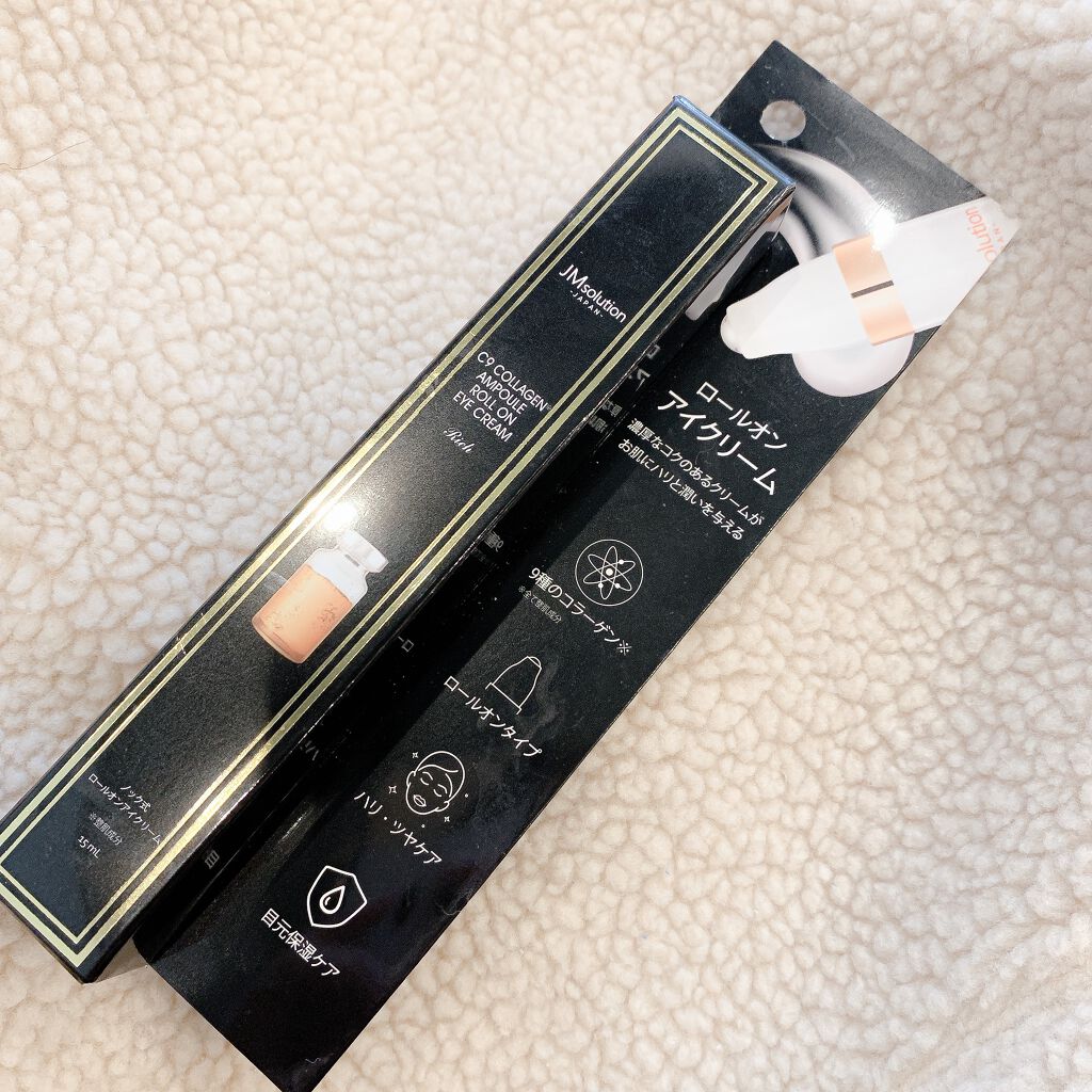C9コラーゲンアンプル ロールオンアイクリーム/JMsolution/アイケア・アイクリームを使ったクチコミ（1枚目）