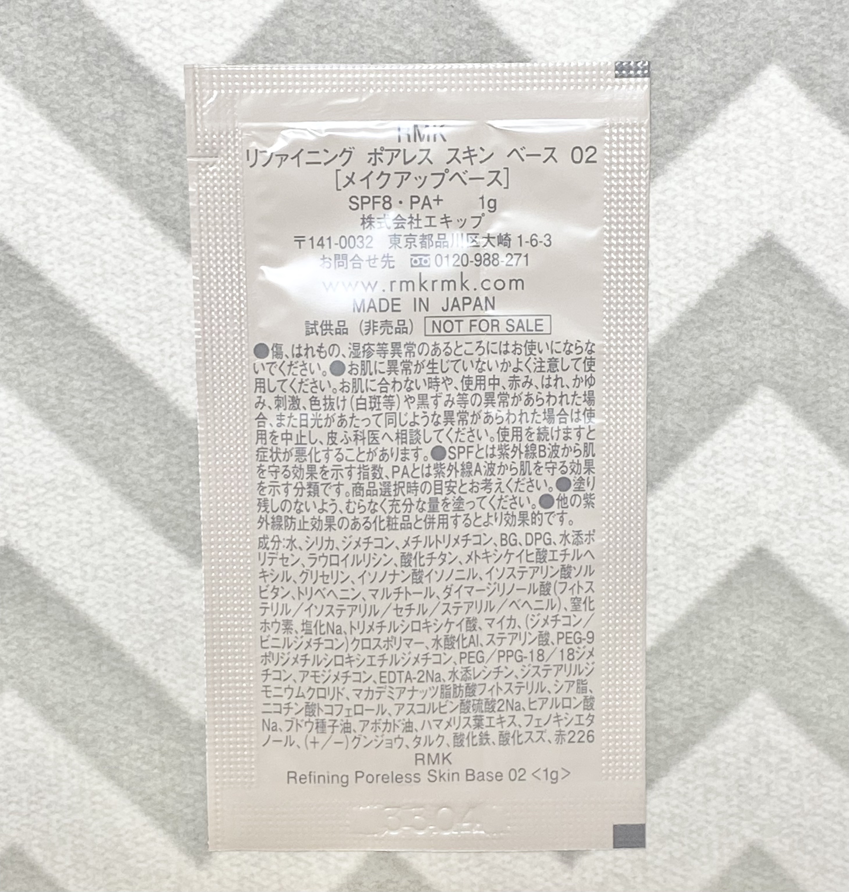 RMK リファイニング ポアレス スキン ベース/RMK/化粧下地を使ったクチコミ（2枚目）